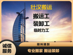 苏州搬运工装卸工电话搬家师傅提供搬运工、装卸工服务